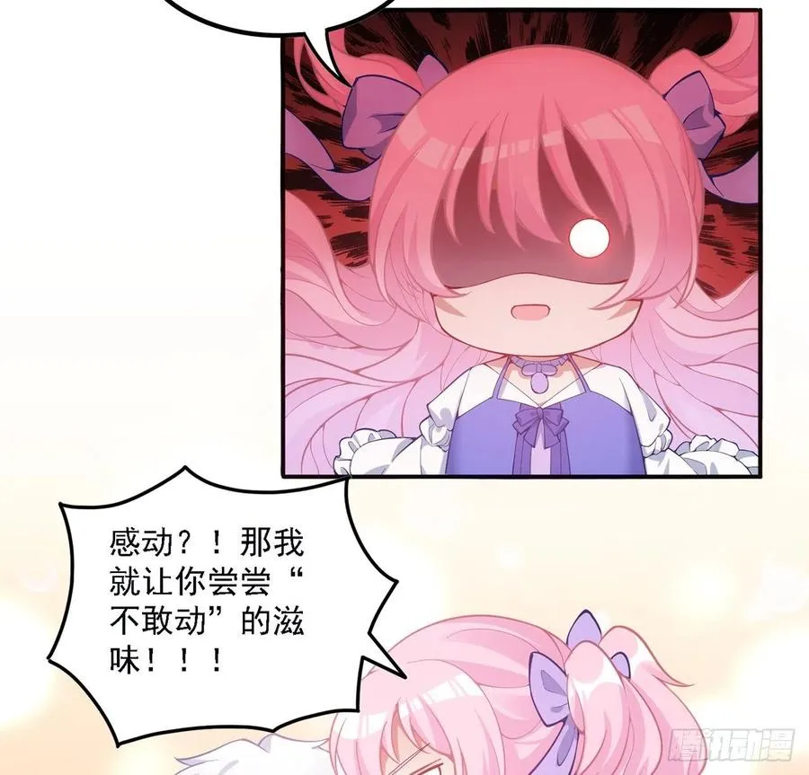 41话 化装舞会 第16页