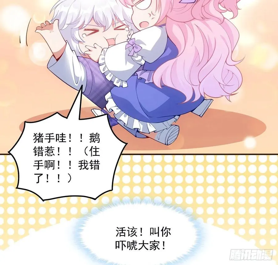 41话 化装舞会 第17页