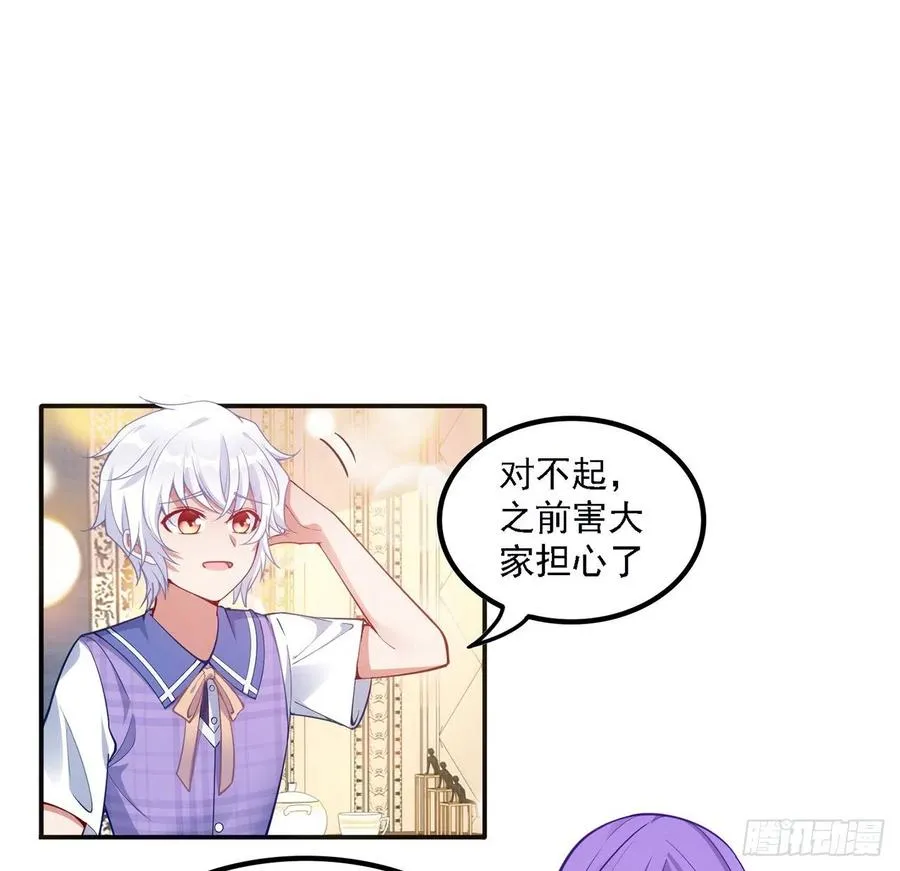 41话 化装舞会 第19页