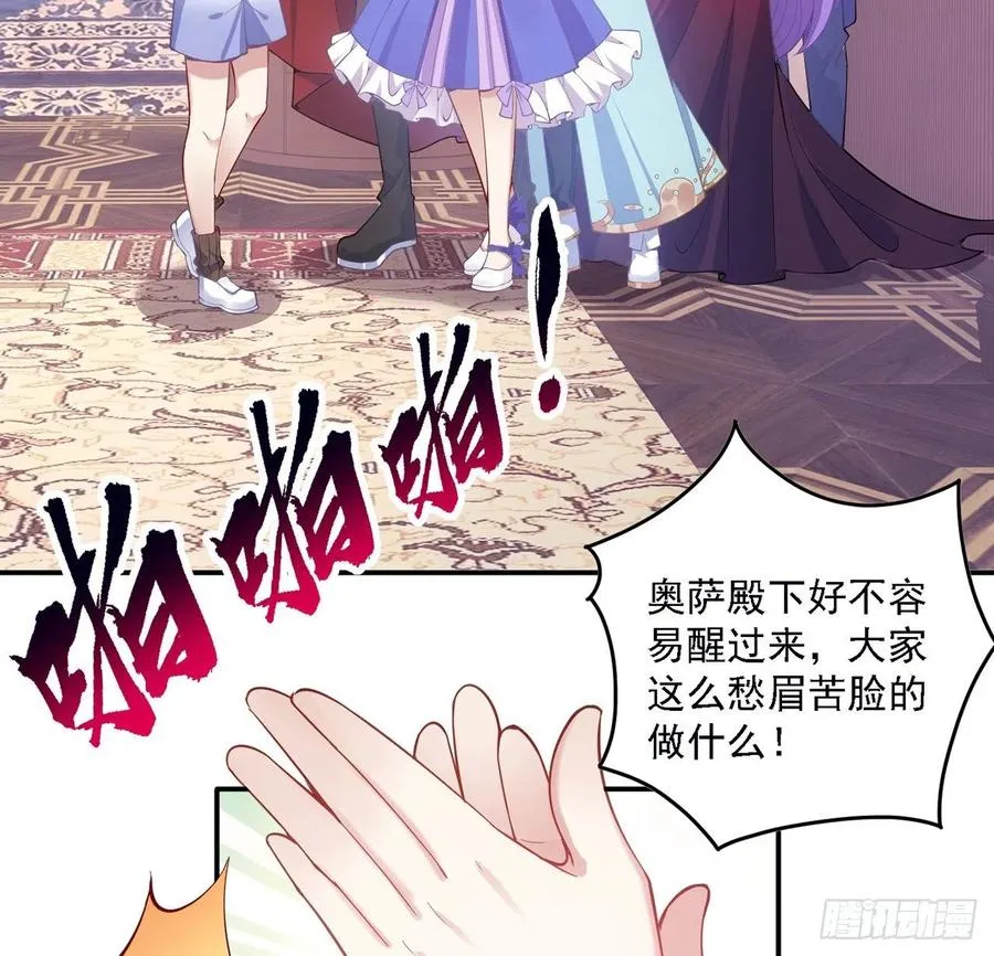 41话 化装舞会 第23页