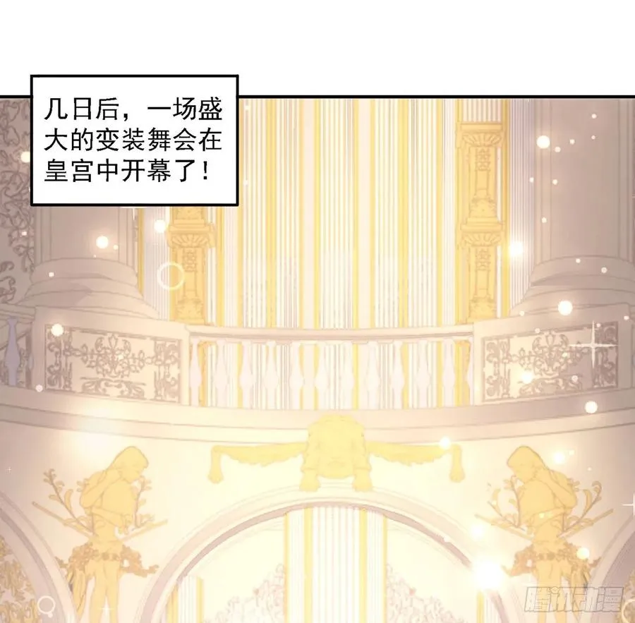 41话 化装舞会 第30页