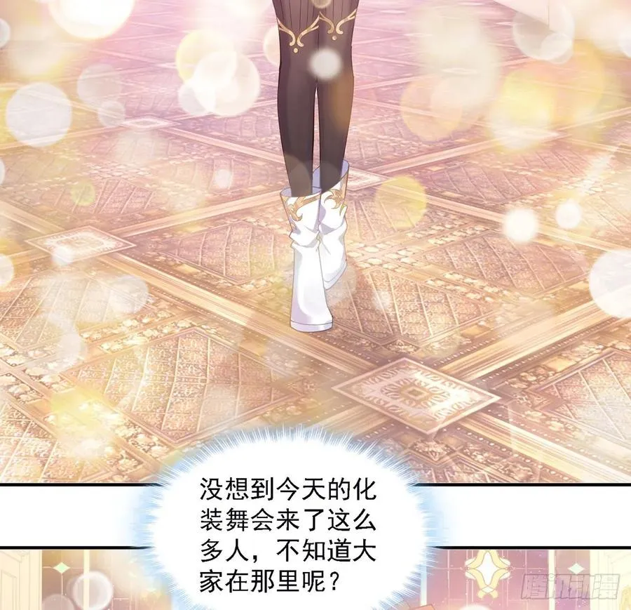 41话 化装舞会 第35页