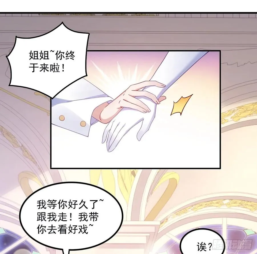 41话 化装舞会 第37页