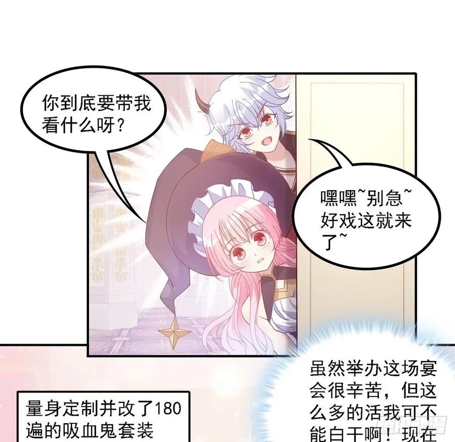 41话 化装舞会 第40页