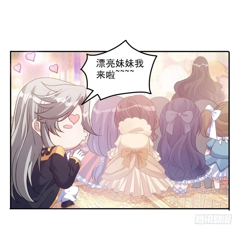 41话 化装舞会 第43页