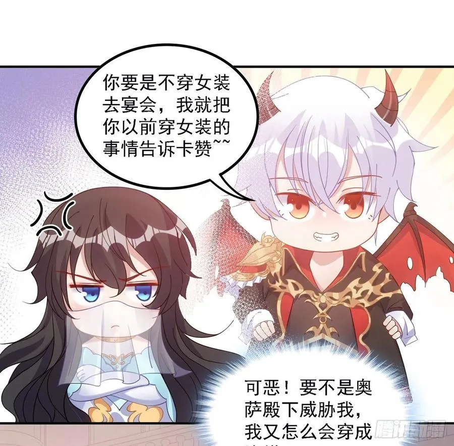 41话 化装舞会 第48页