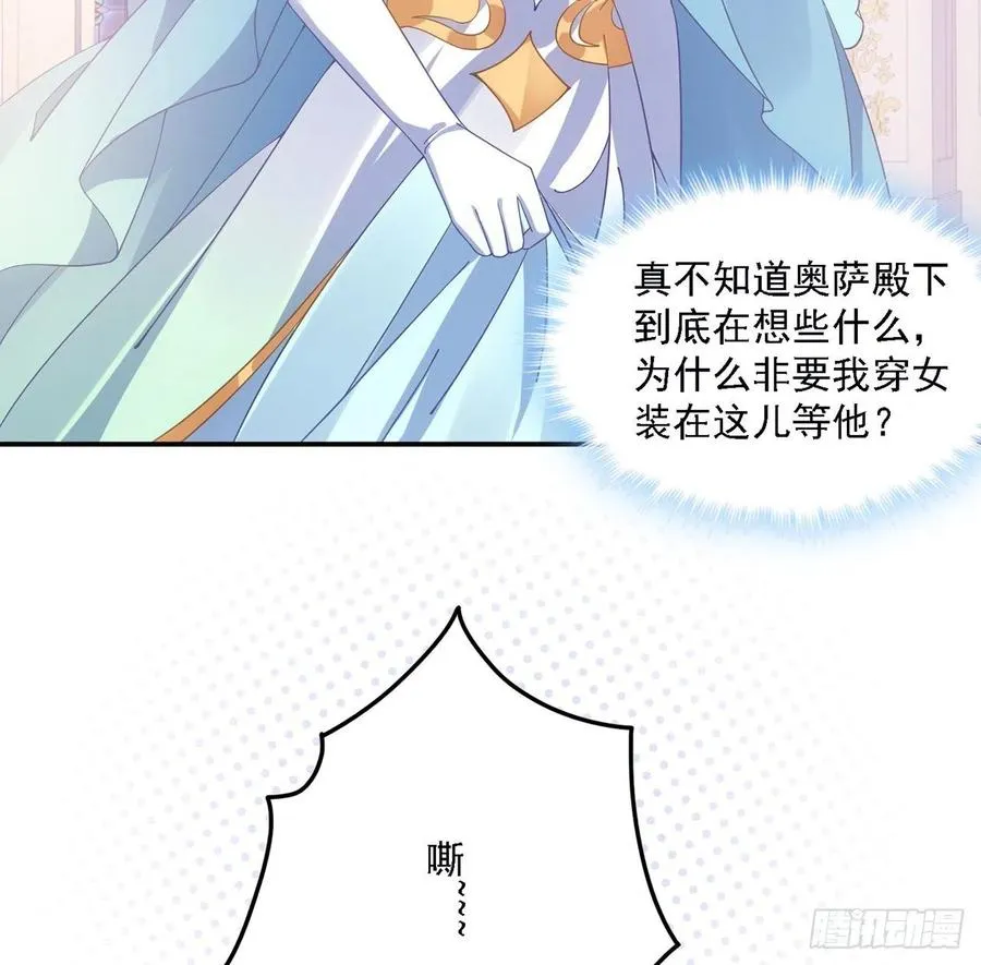 41话 化装舞会 第50页