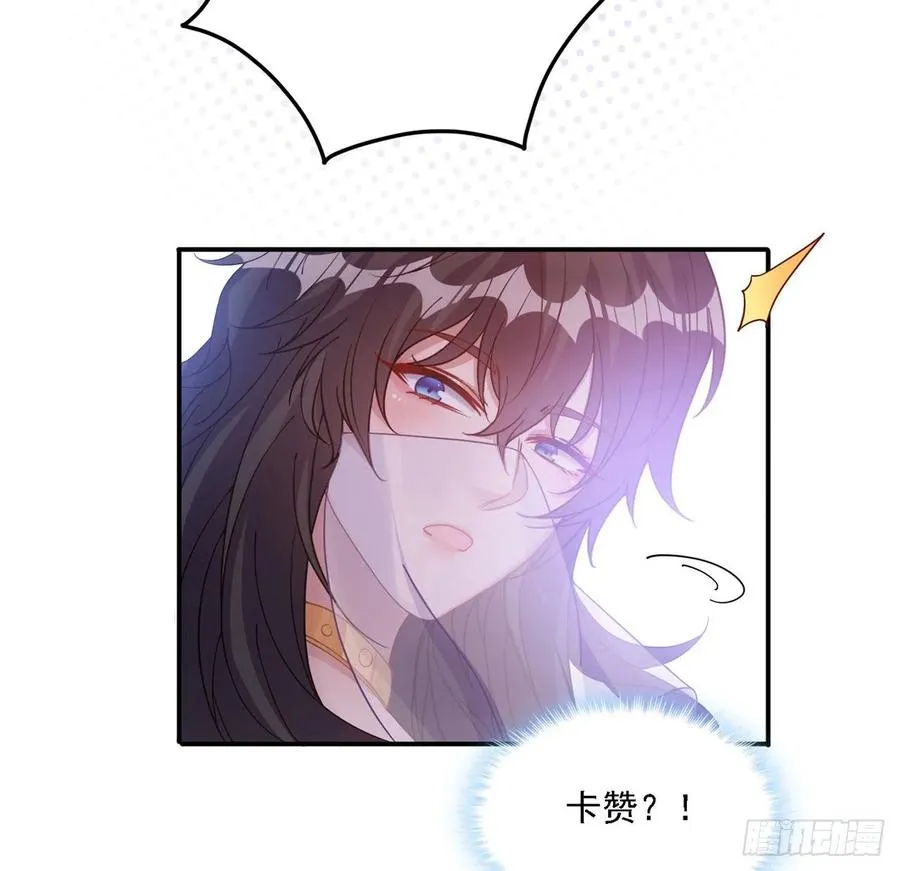 41话 化装舞会 第51页