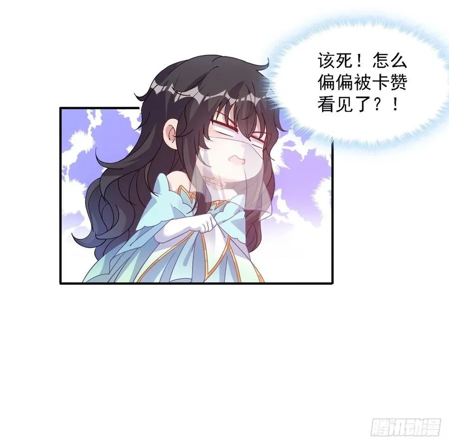 41话 化装舞会 第55页