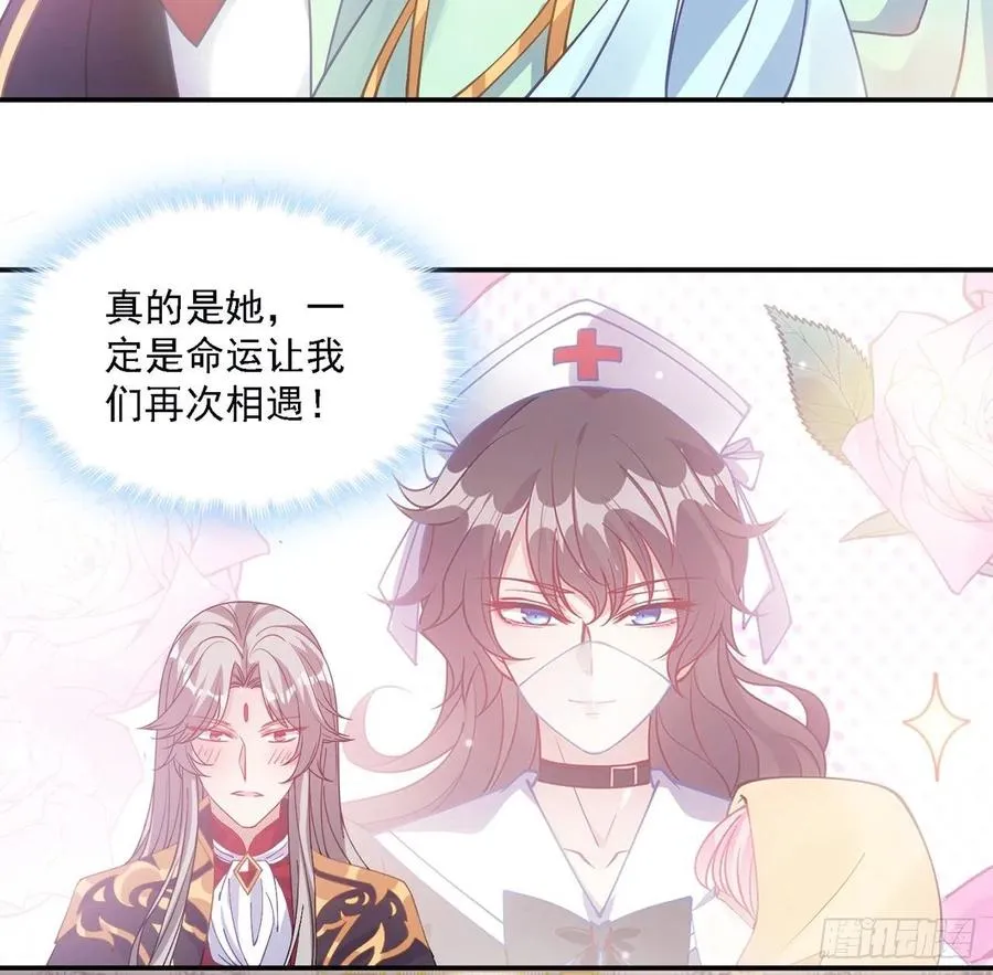 41话 化装舞会 第58页