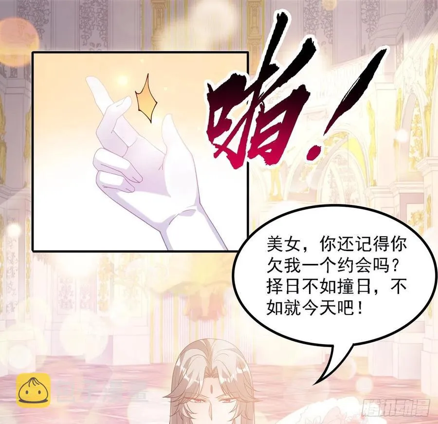 41话 化装舞会 第59页