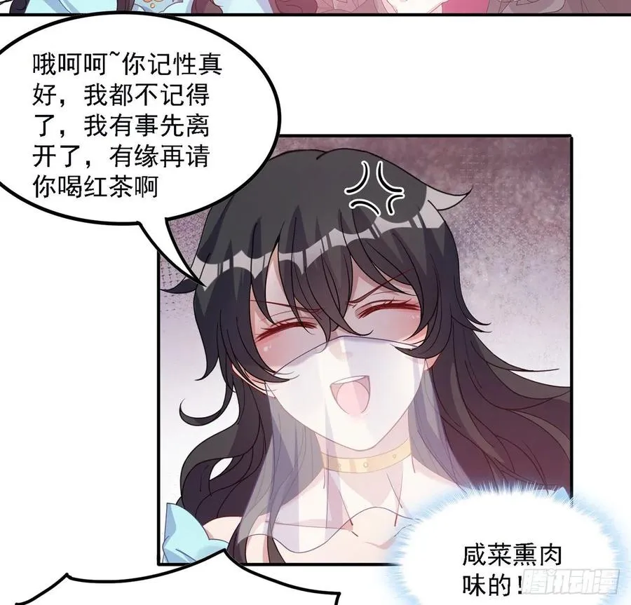 41话 化装舞会 第62页