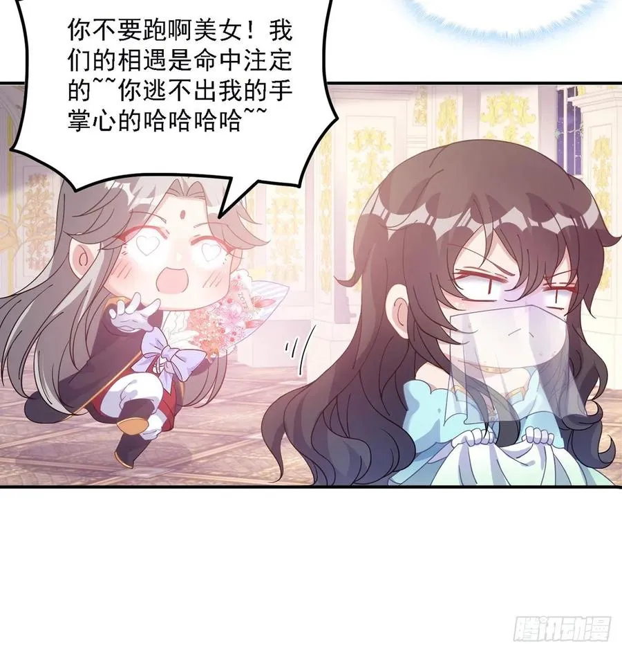 41话 化装舞会 第63页