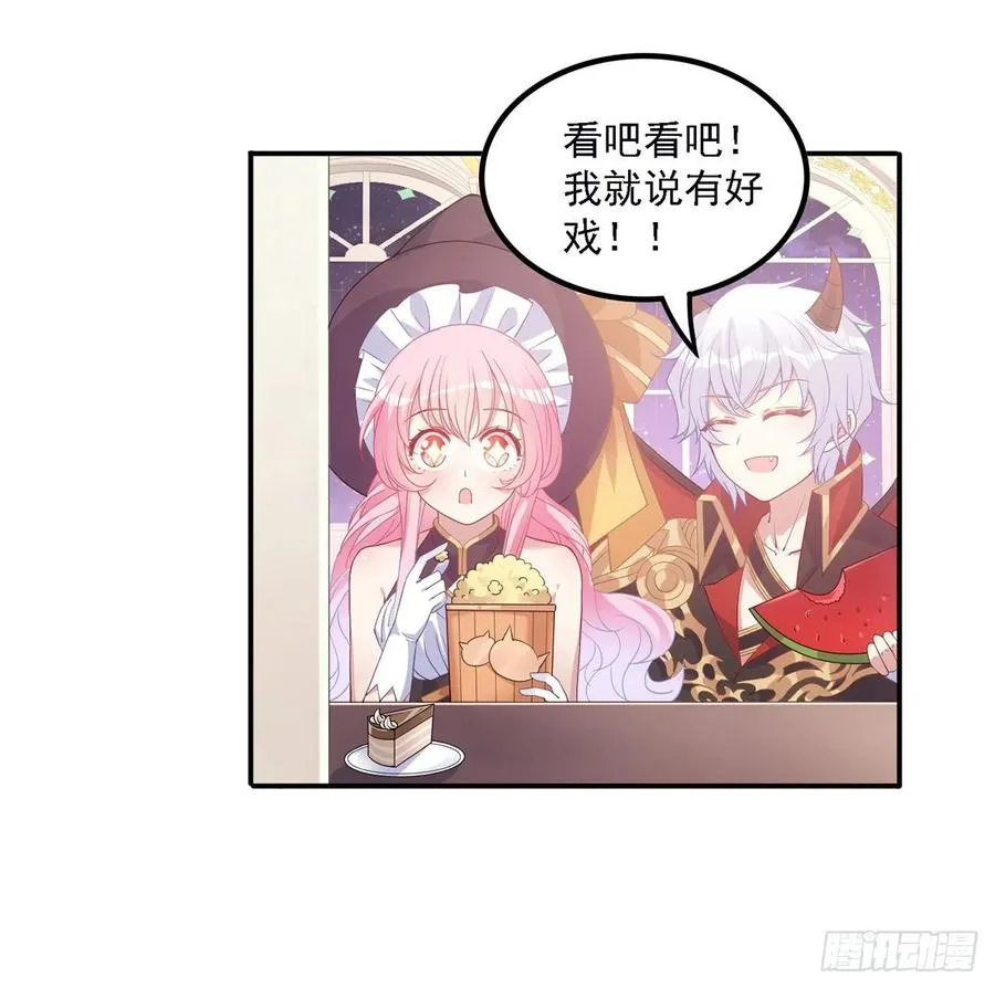 41话 化装舞会 第64页