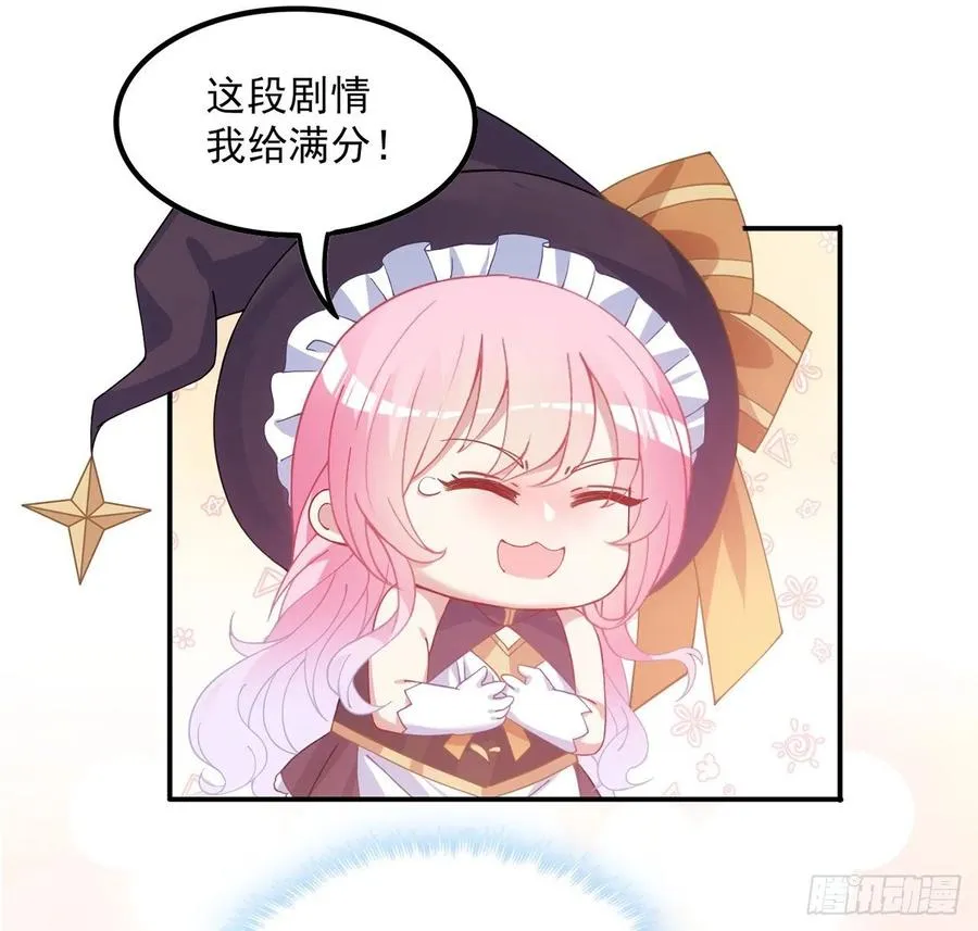 41话 化装舞会 第65页