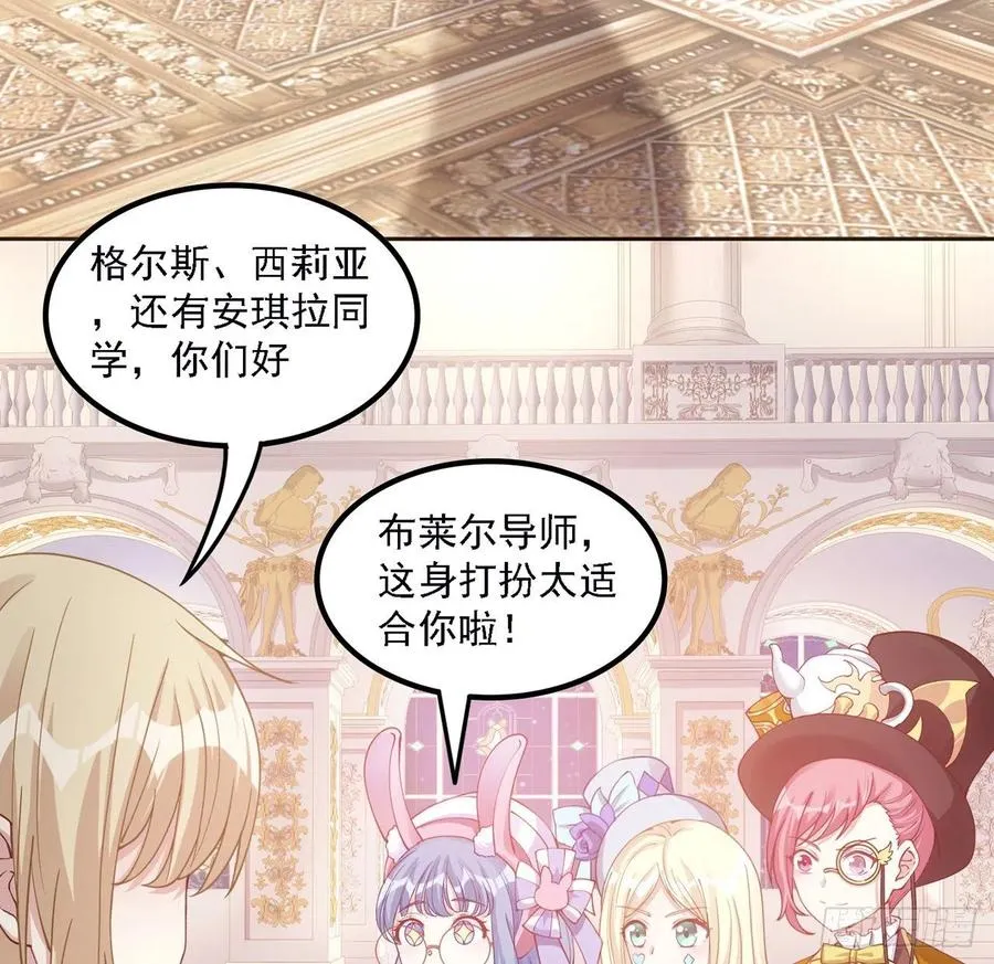 41话 化装舞会 第71页