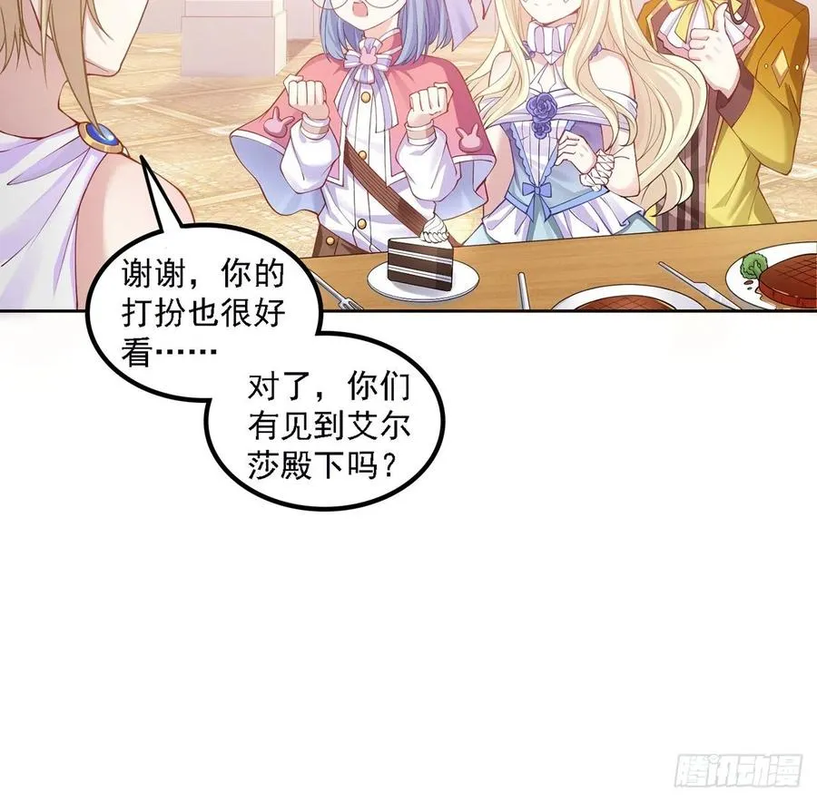 41话 化装舞会 第72页