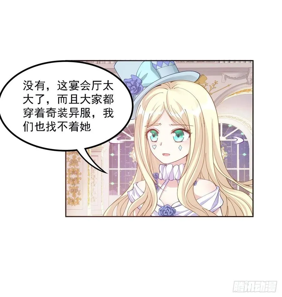 41话 化装舞会 第73页