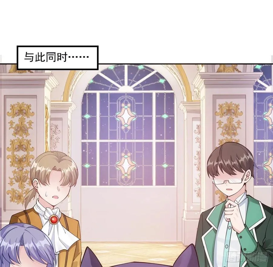 41话 化装舞会 第75页