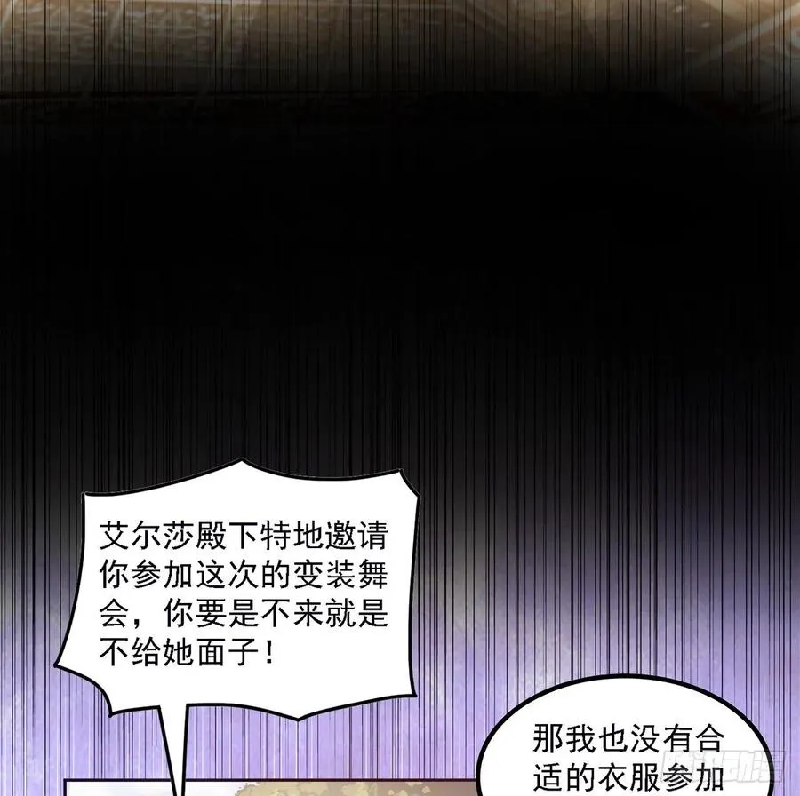 41话 化装舞会 第79页