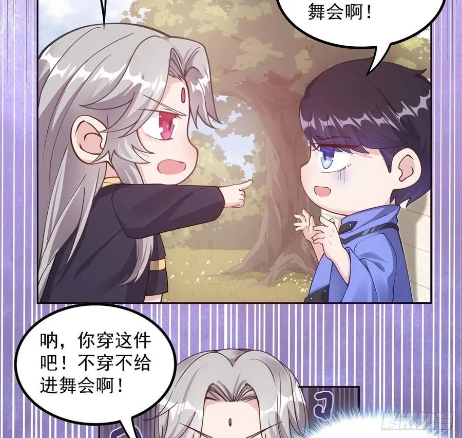 41话 化装舞会 第80页