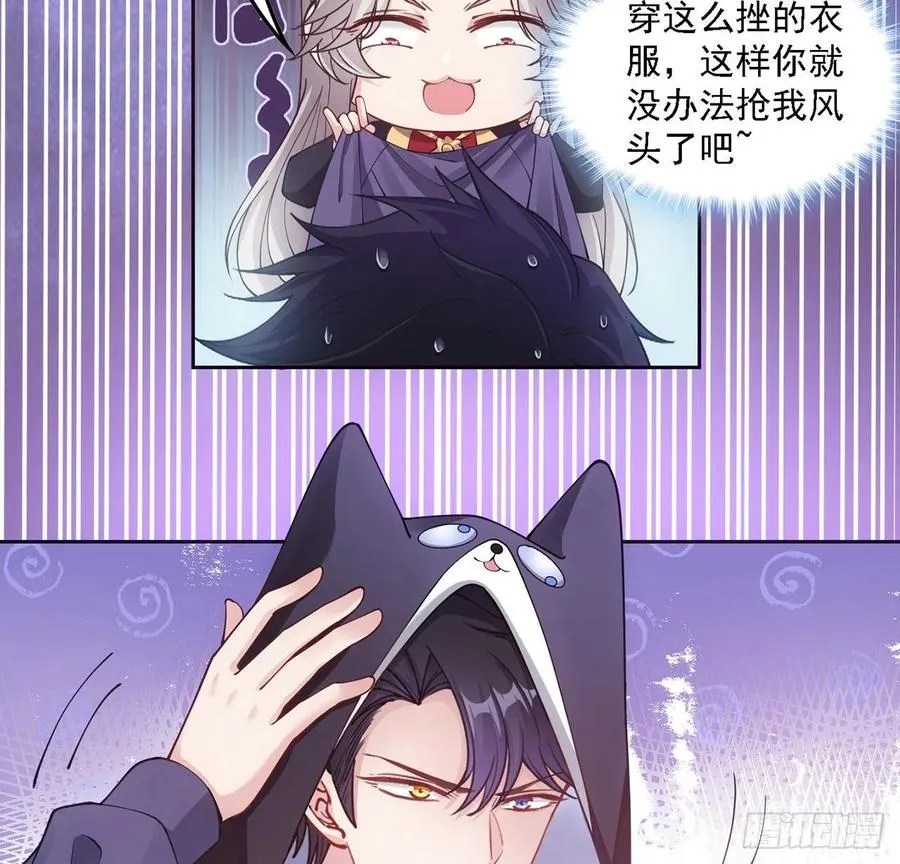 41话 化装舞会 第81页