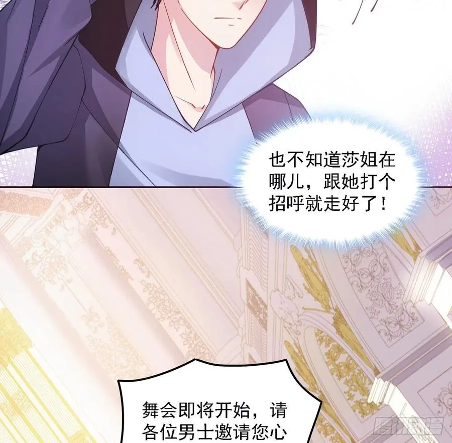 41话 化装舞会 第82页
