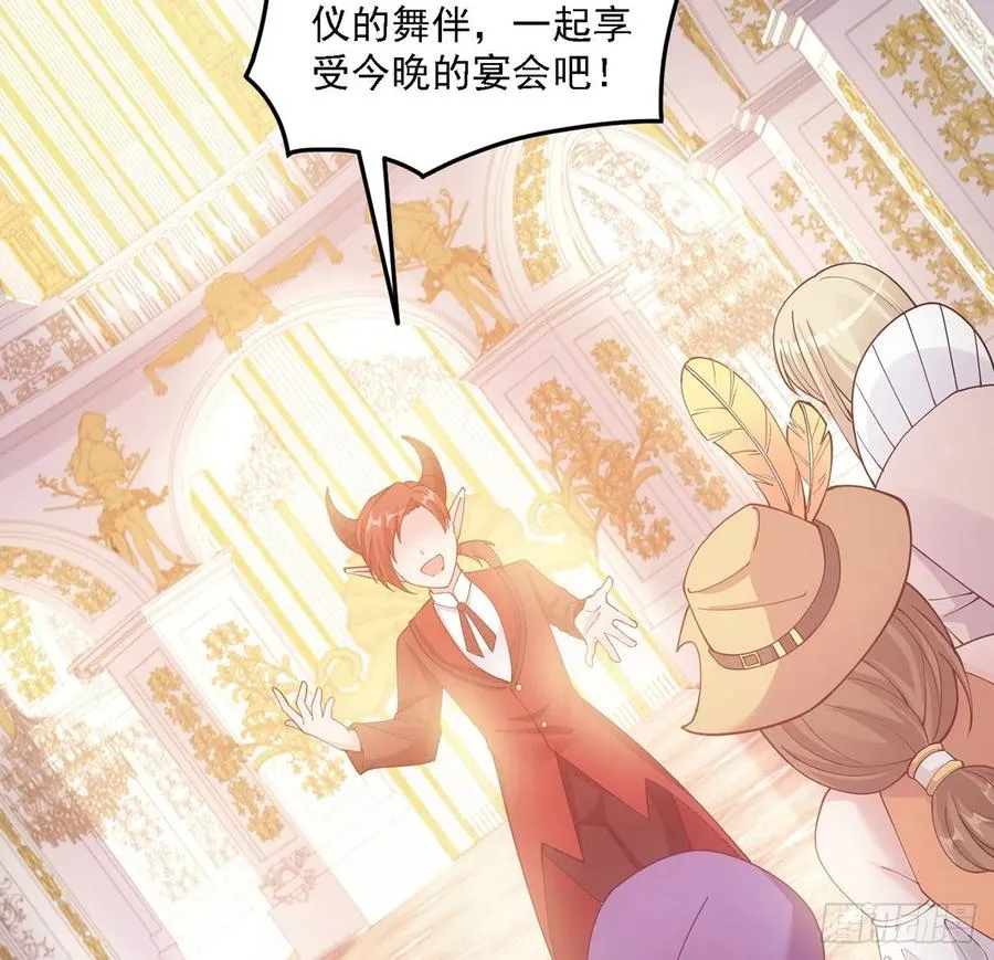41话 化装舞会 第83页