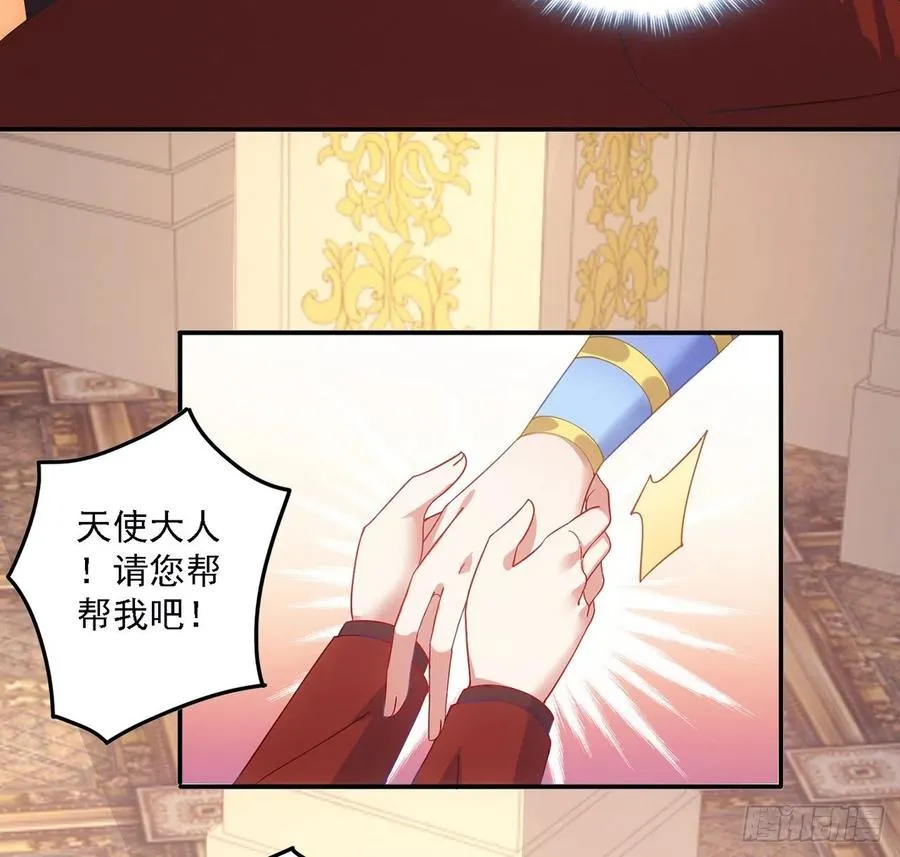 41话 化装舞会 第100页