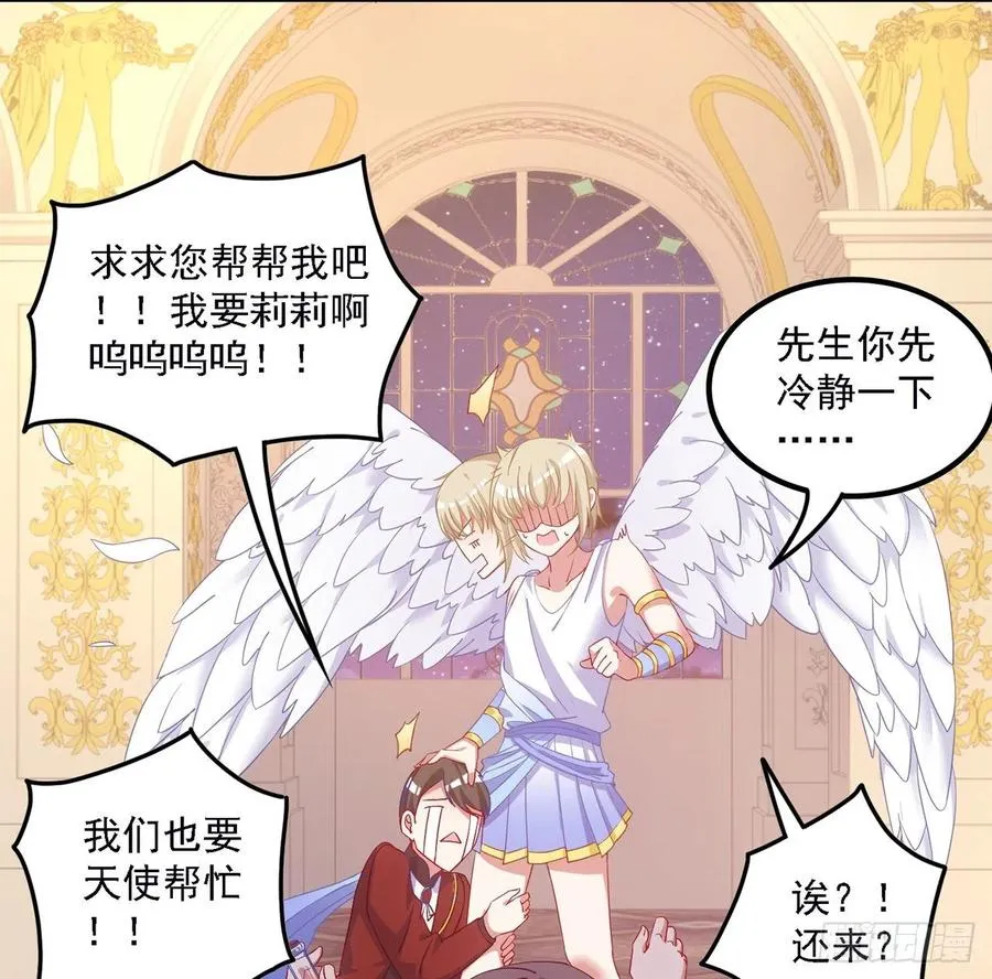 41话 化装舞会 第103页