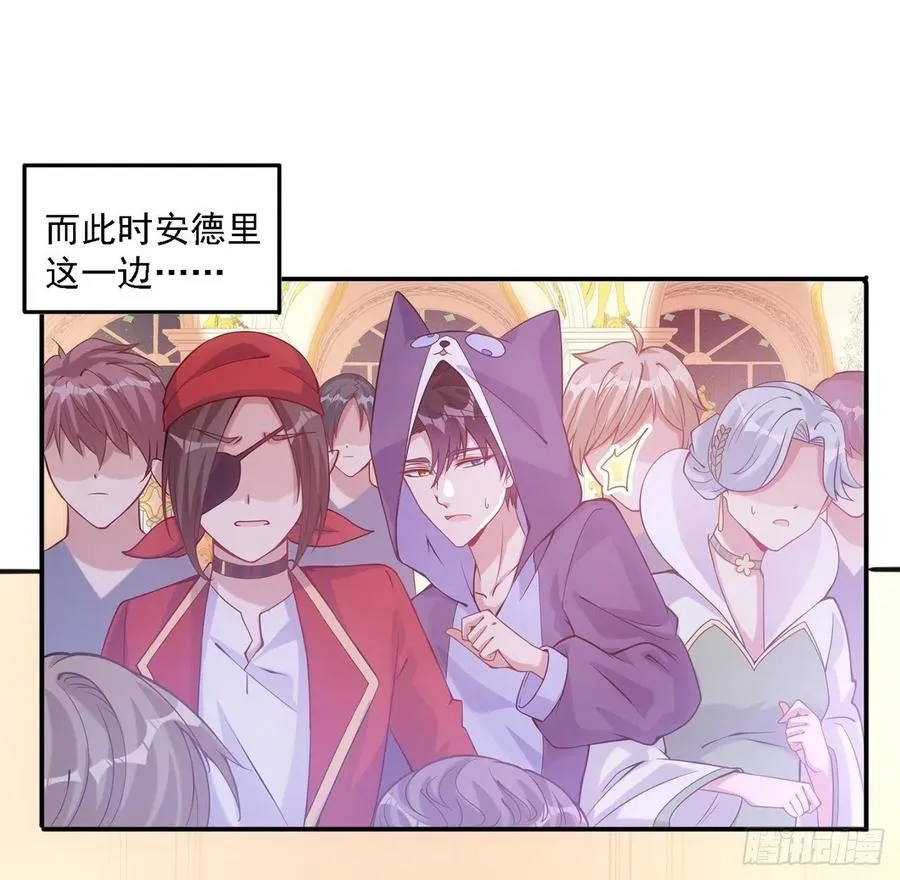 41话 化装舞会 第106页