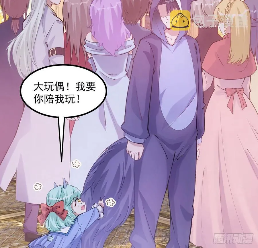 41话 化装舞会 第108页