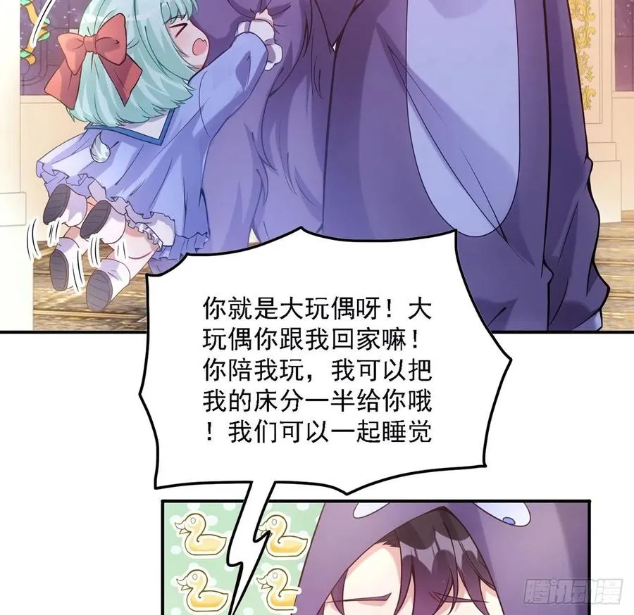 41话 化装舞会 第110页