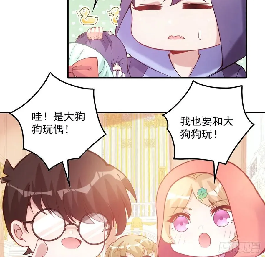 41话 化装舞会 第111页