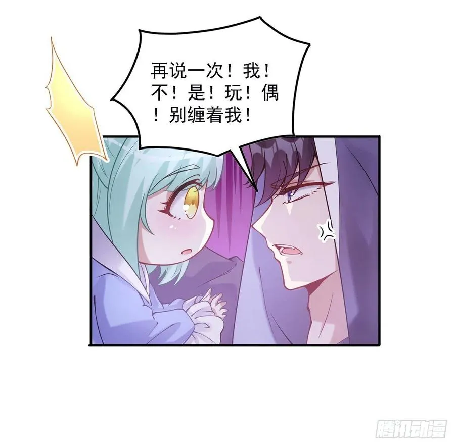 41话 化装舞会 第113页