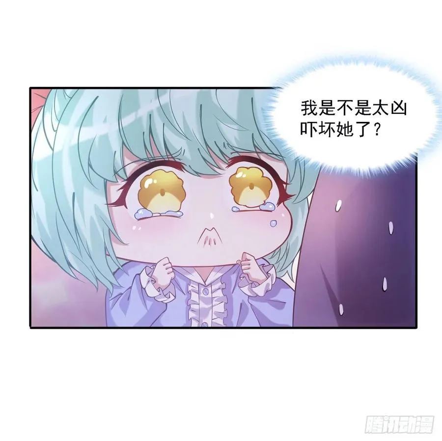41话 化装舞会 第114页