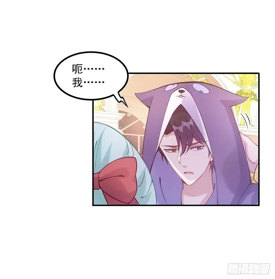 41话 化装舞会 第115页