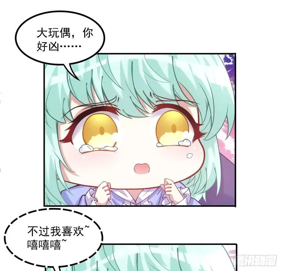41话 化装舞会 第116页