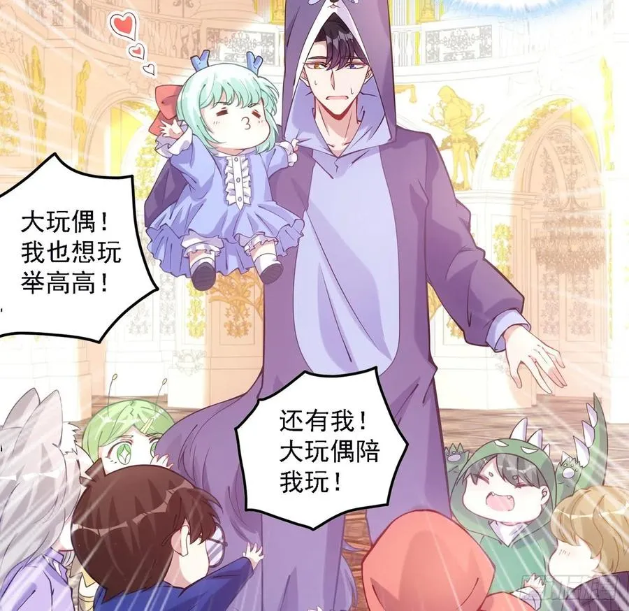 41话 化装舞会 第118页