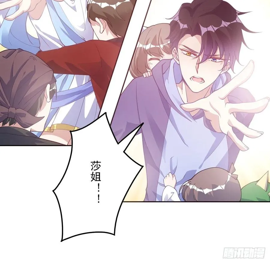 41话 化装舞会 第124页