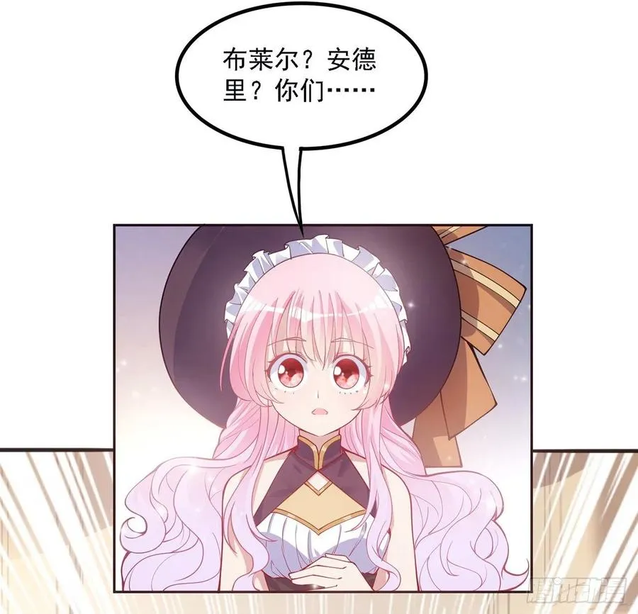 41话 化装舞会 第129页