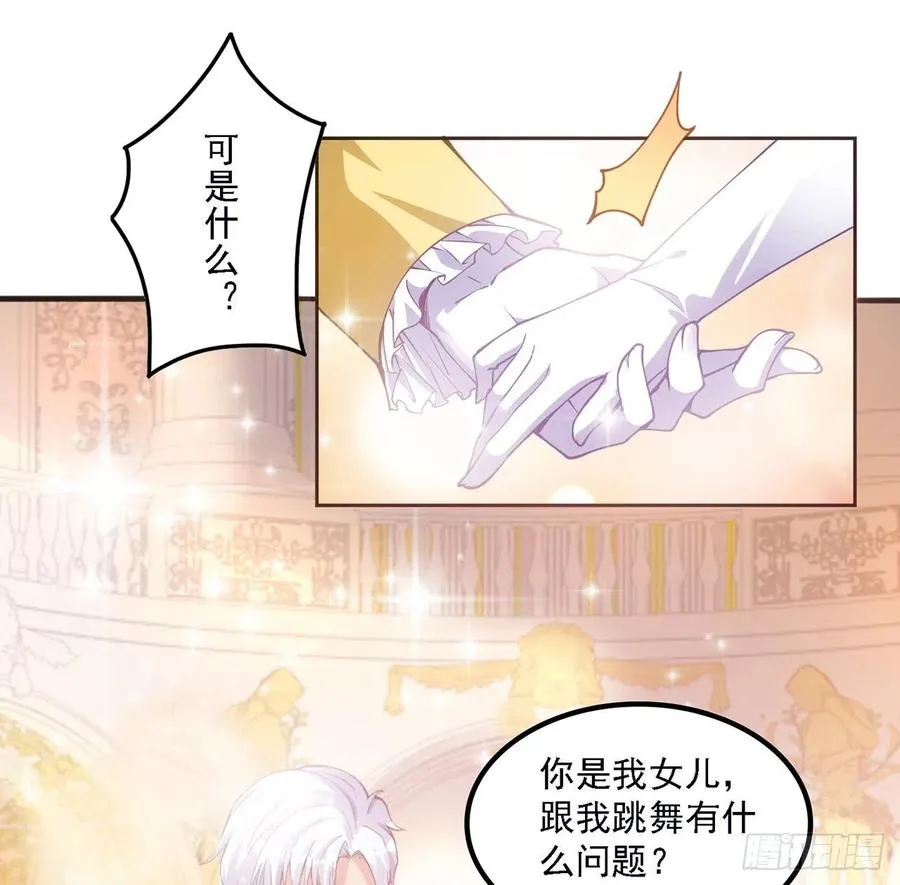 41话 化装舞会 第135页