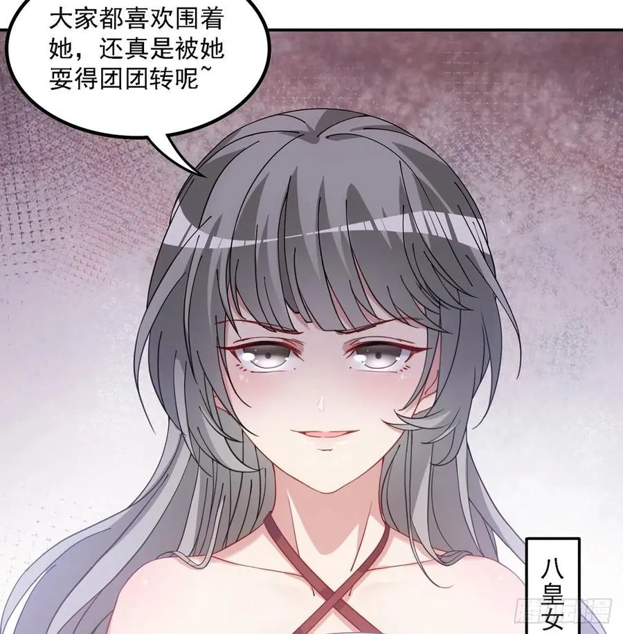 41话 化装舞会 第148页