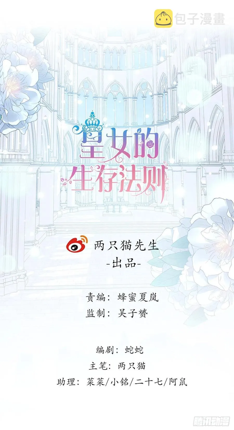 42话 新来的老师 第1页