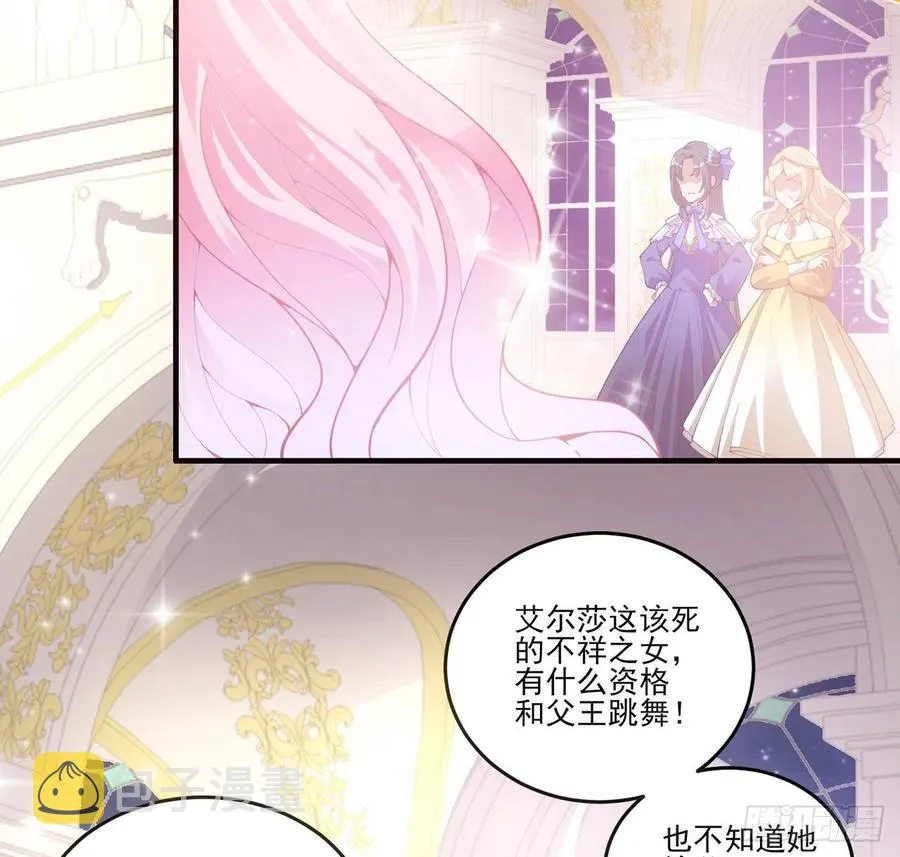 42话 新来的老师 第5页