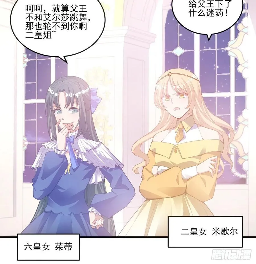 42话 新来的老师 第6页