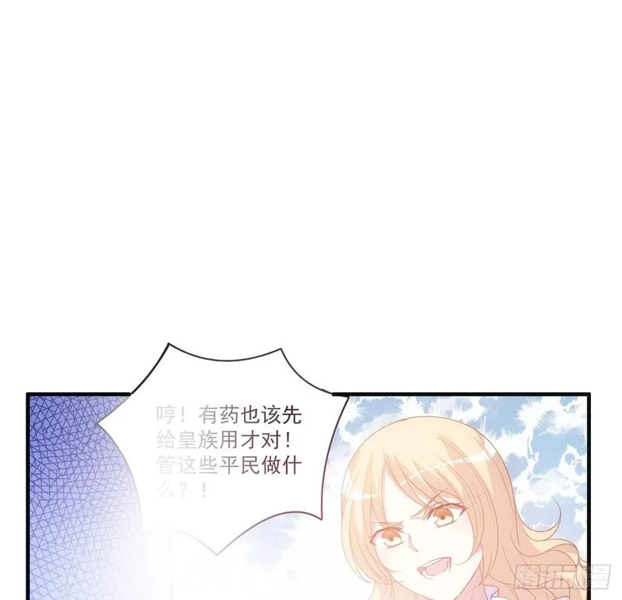 42话 新来的老师 第7页