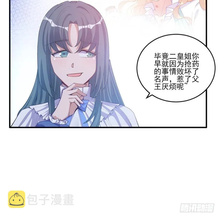 42话 新来的老师 第8页
