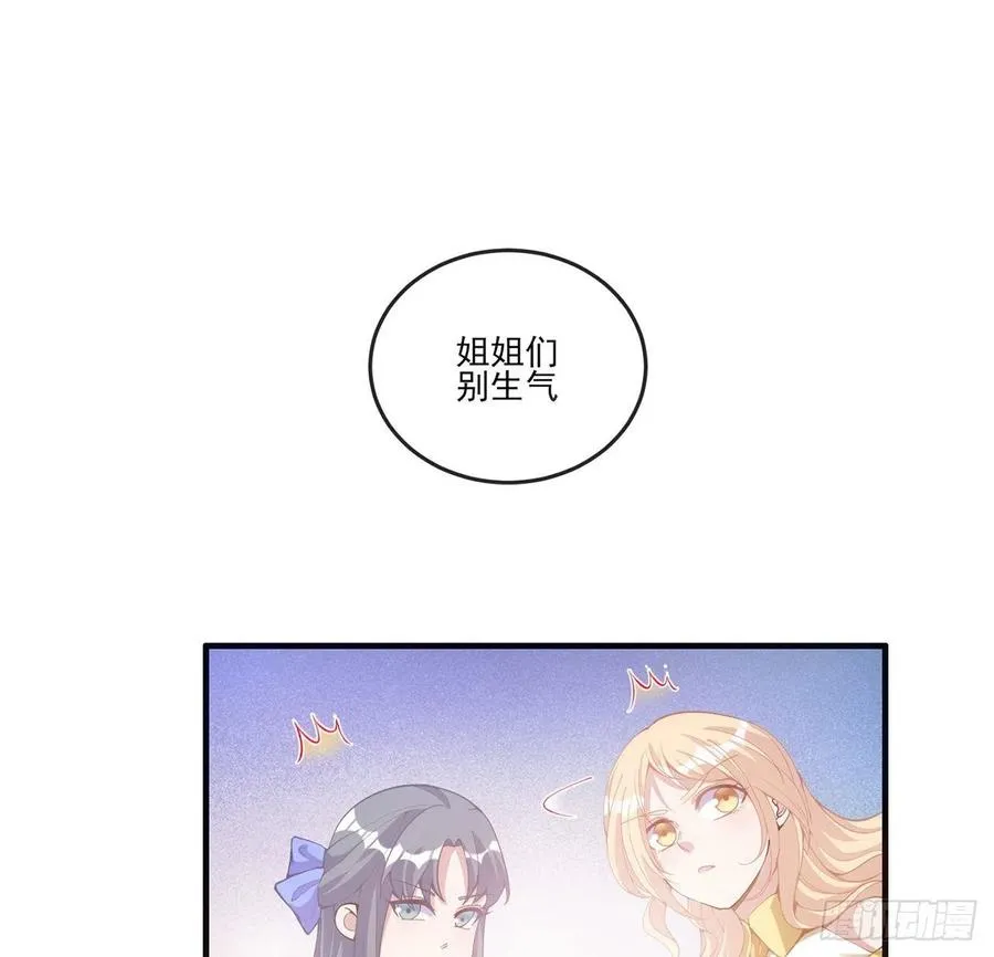 42话 新来的老师 第10页