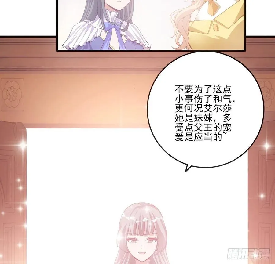 42话 新来的老师 第11页